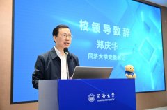 <strong>国际从动节制结合会前、斯图加特大学传</strong>